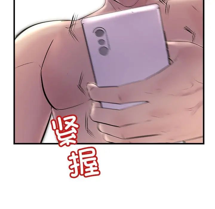 不正常关系第26话