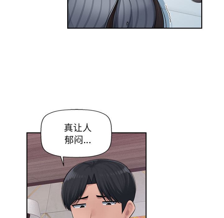 办公乐园第2话