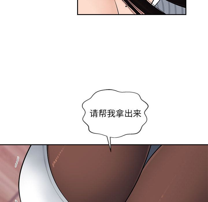 办公乐园第2话