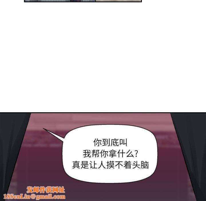 办公乐园第2话