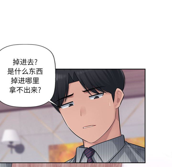 辦公樂園第2話