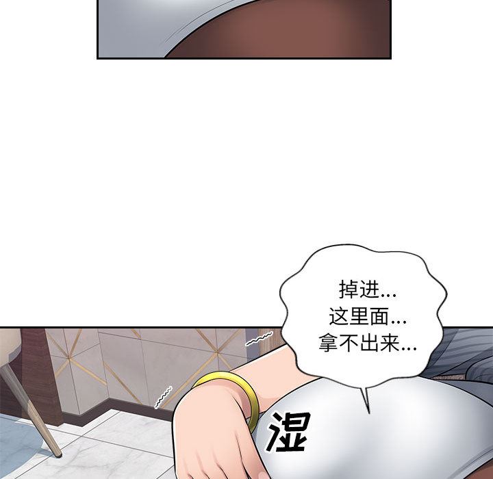辦公樂園第2話