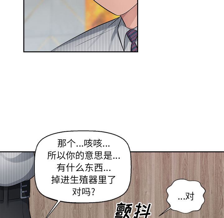 办公乐园第2话