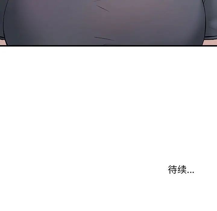 不正常关系第26话
