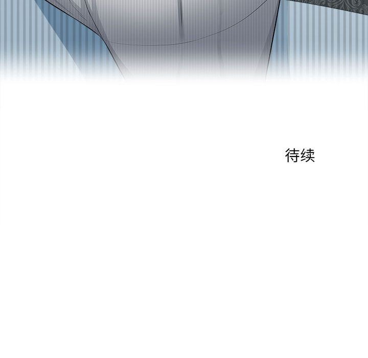 辦公樂園第2話