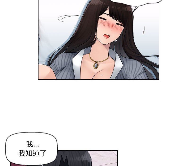 办公乐园第3话