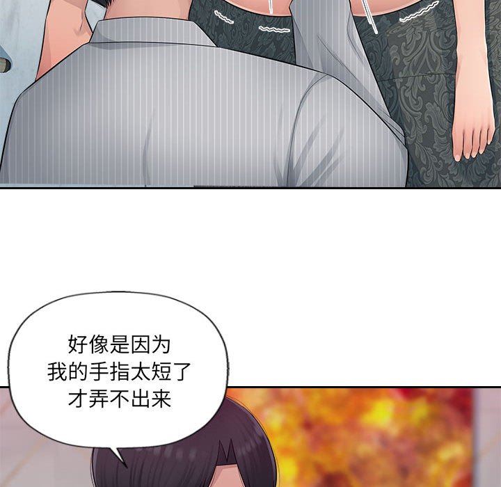 办公乐园第3话
