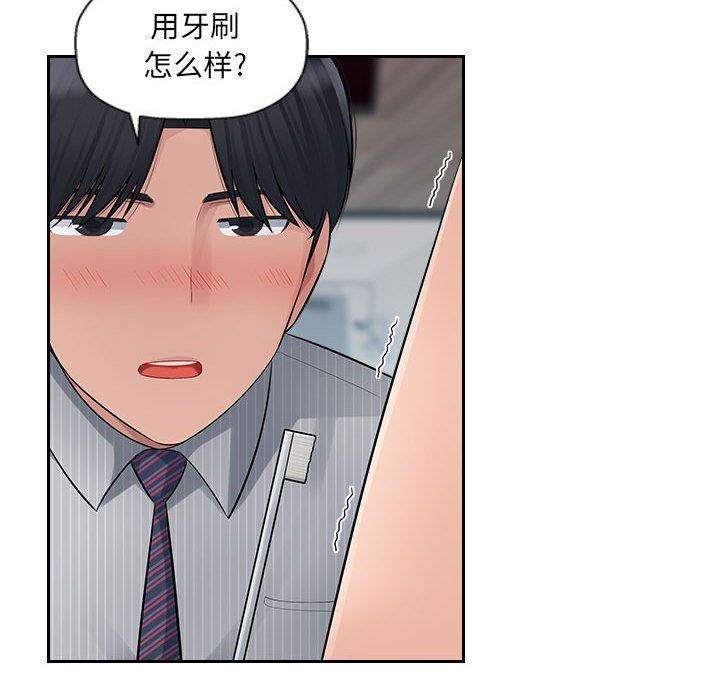 办公乐园第3话
