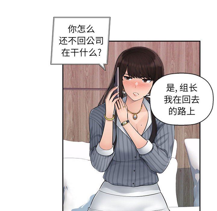 办公乐园第3话