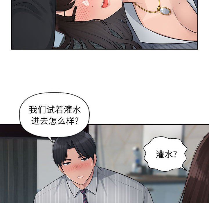 辦公樂園第3話