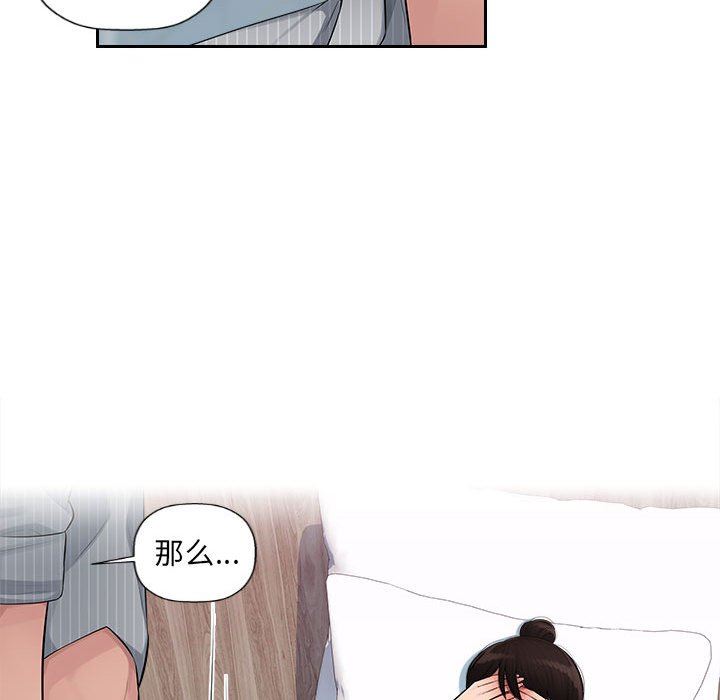 办公乐园第3话