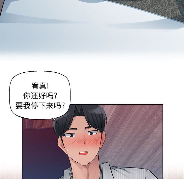 辦公樂園第3話