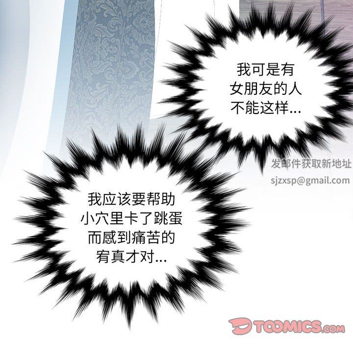 办公乐园第3话