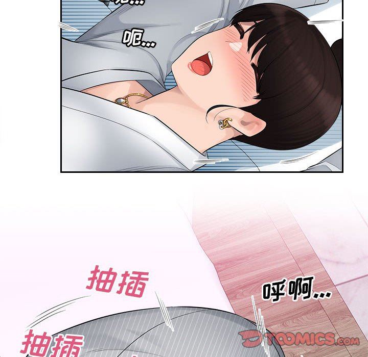 辦公樂園第3話