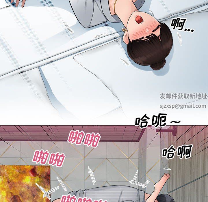 辦公樂園第3話