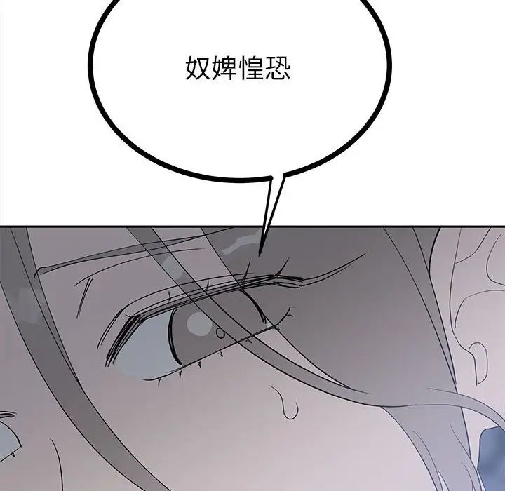 毒酒第12话
