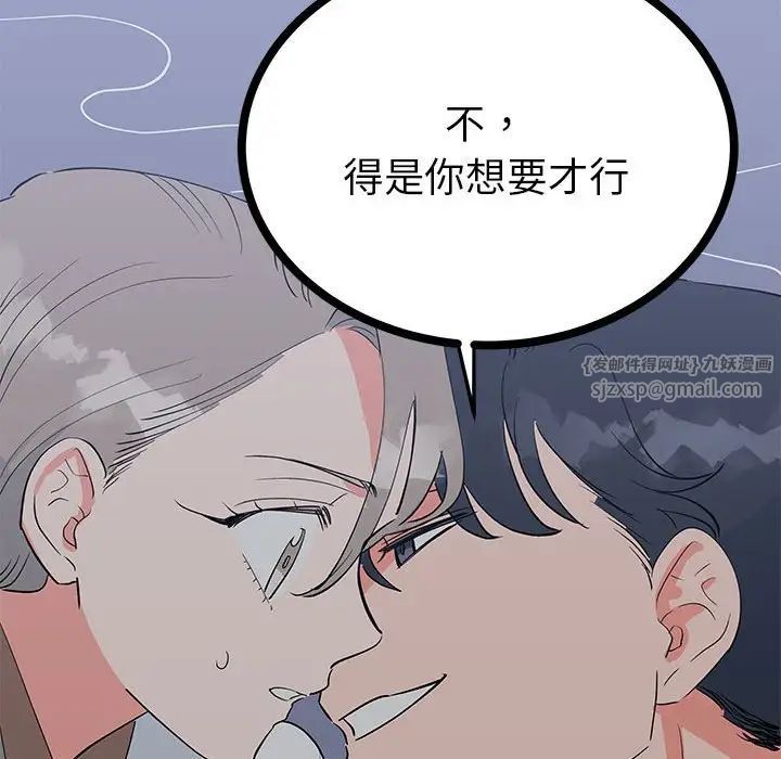 毒酒第12话