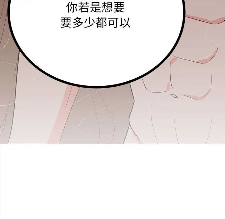 毒酒第12话