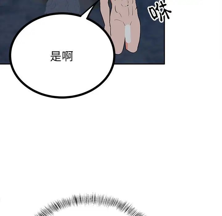 毒酒第12话