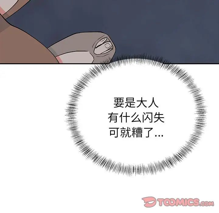 毒酒第12话