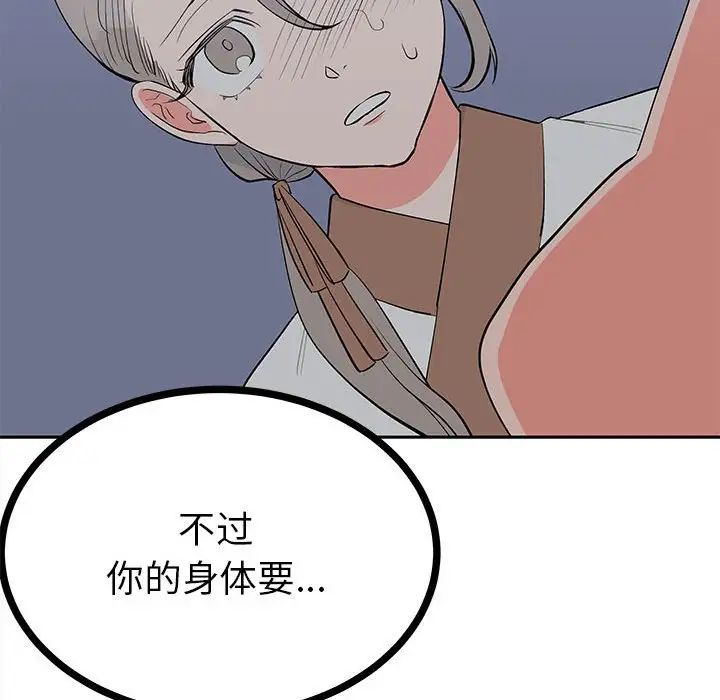毒酒第12話