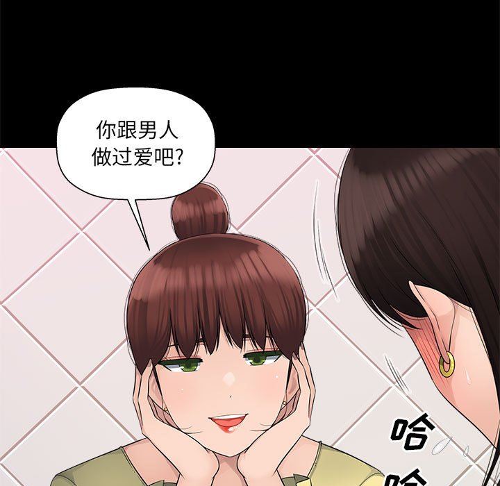 办公乐园第4话