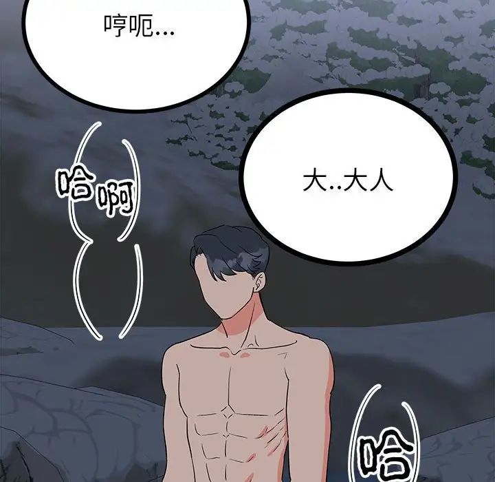 毒酒第12话