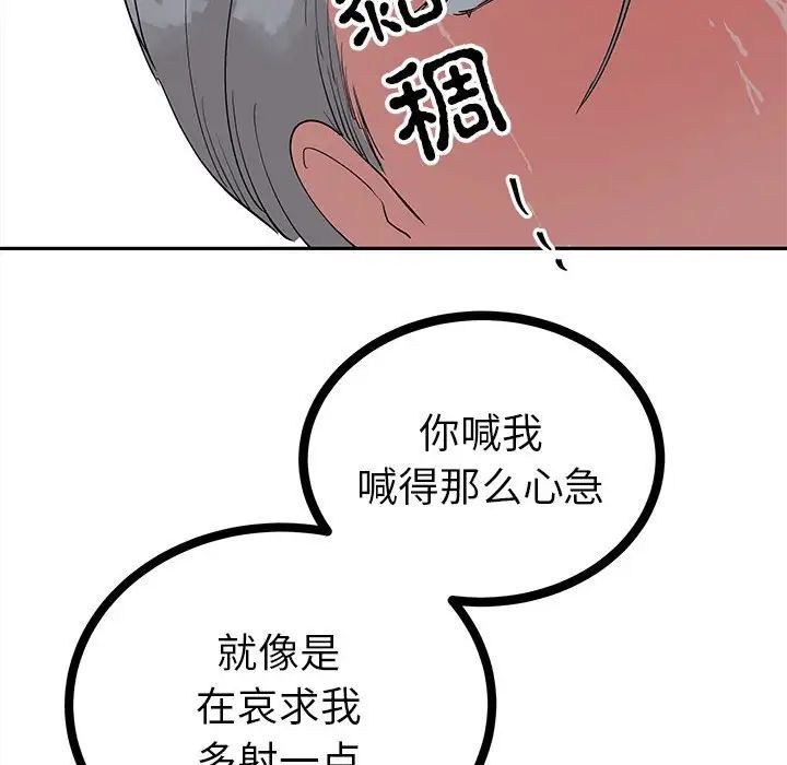 毒酒第12话