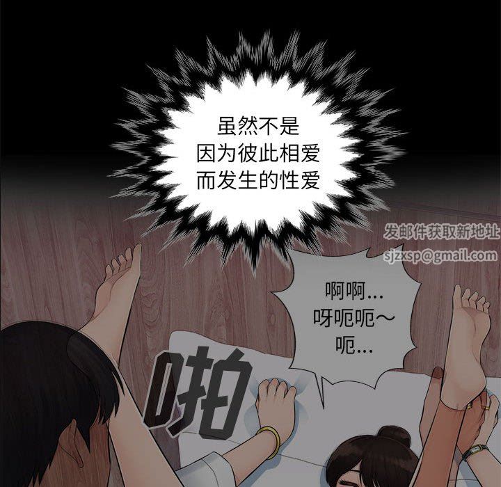 办公乐园第4话