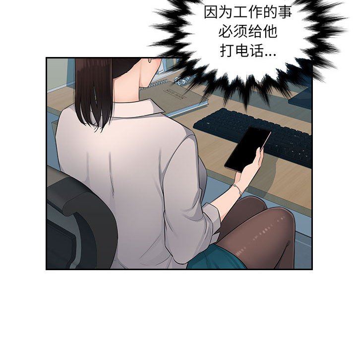 办公乐园第4话
