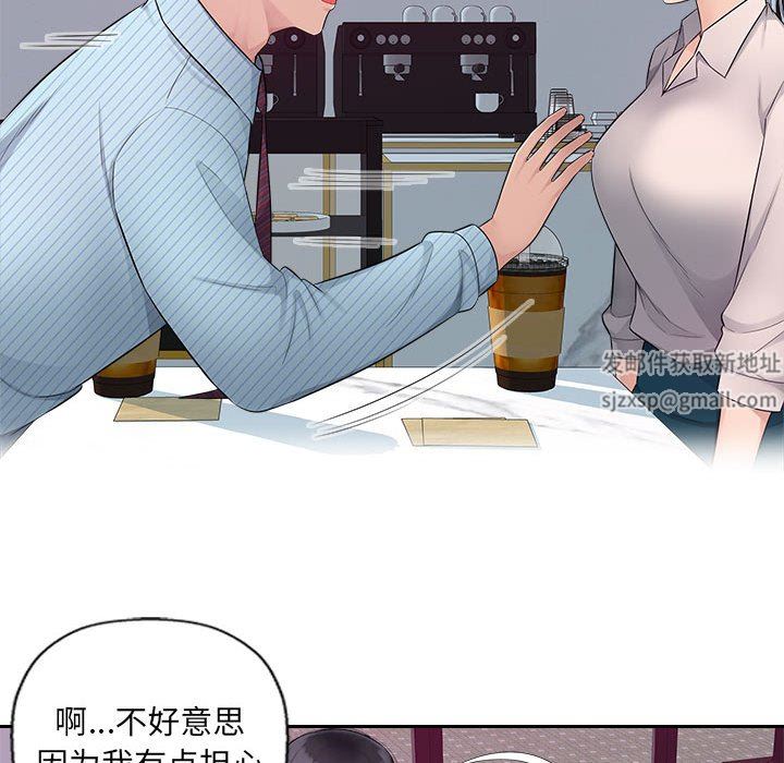 办公乐园第4话