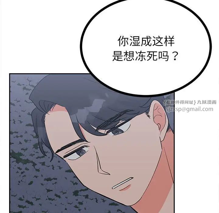 毒酒第12话
