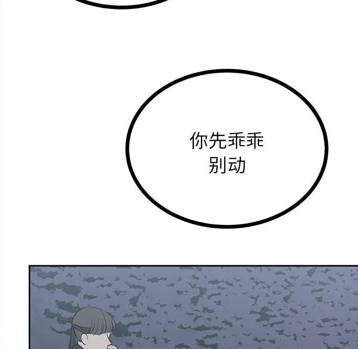 毒酒第12话