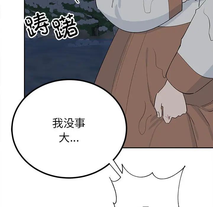 毒酒第12话
