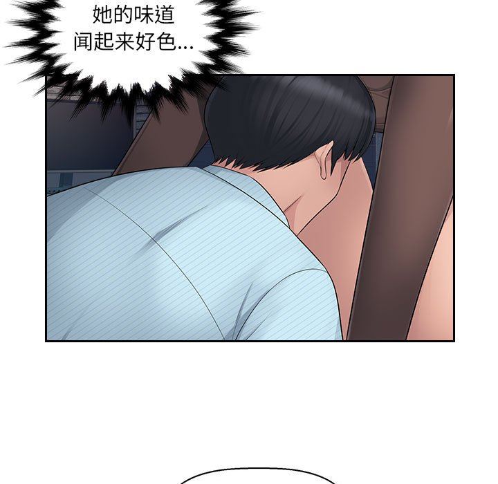 办公乐园第5话