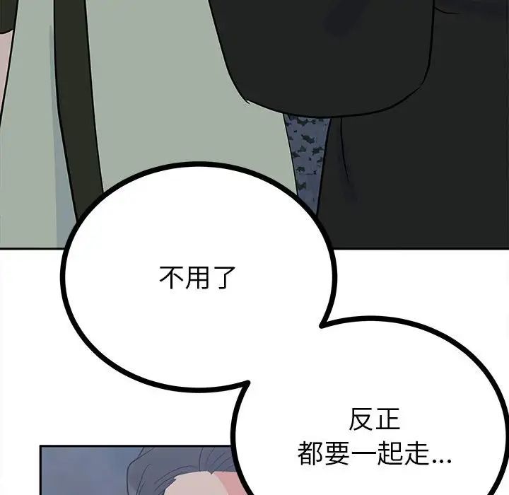 毒酒第12话