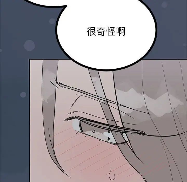 毒酒第12话