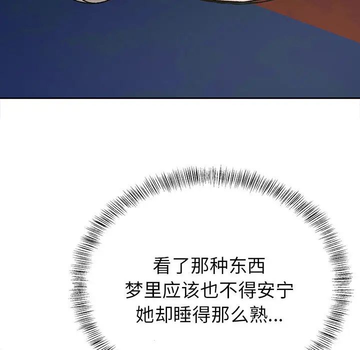 毒酒第12话