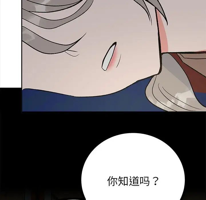 毒酒第12话