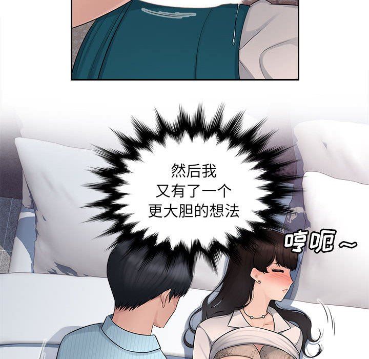 办公乐园第5话