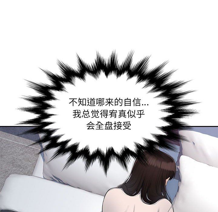 办公乐园第5话