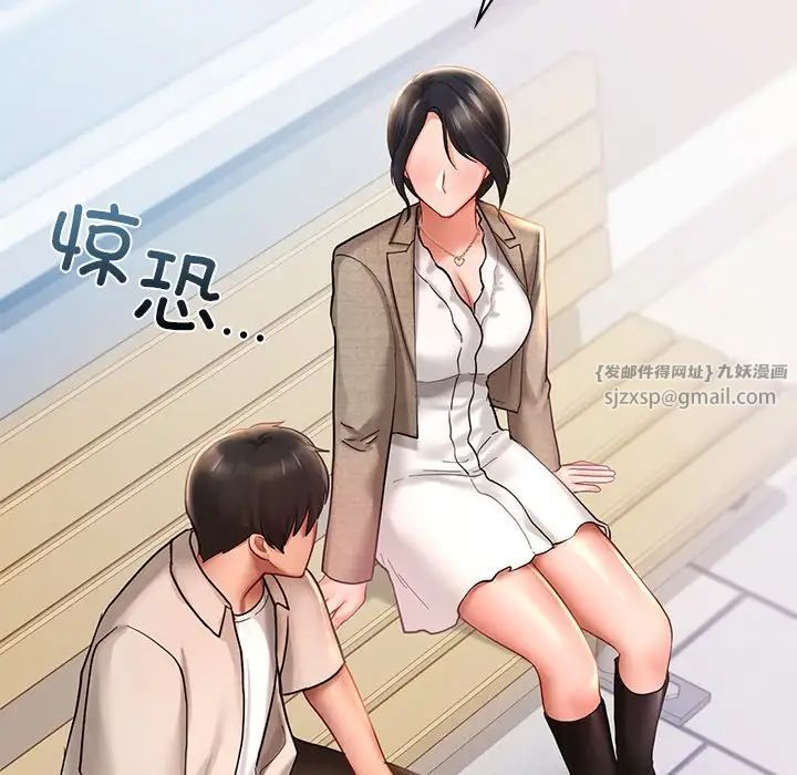 爱的游乐园第14話