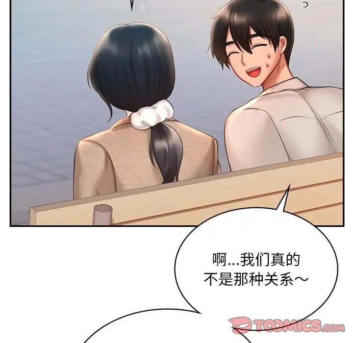 爱的游乐园第14话