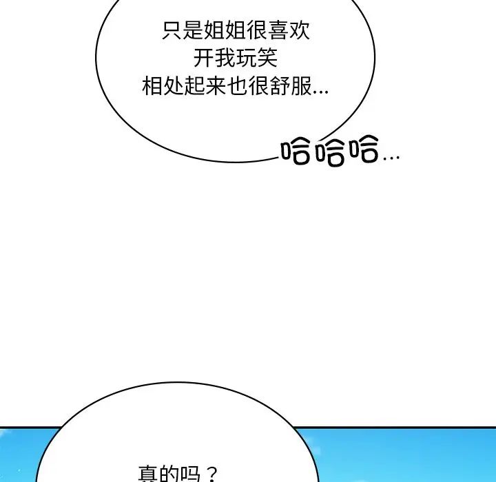 爱的游乐园第14话