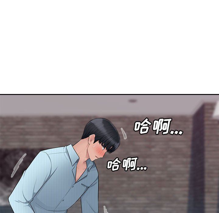 办公乐园第5话
