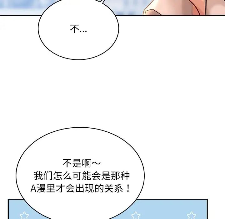 爱的游乐园第14话
