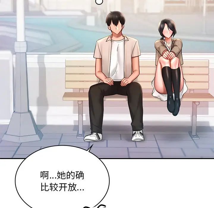 爱的游乐园第14话
