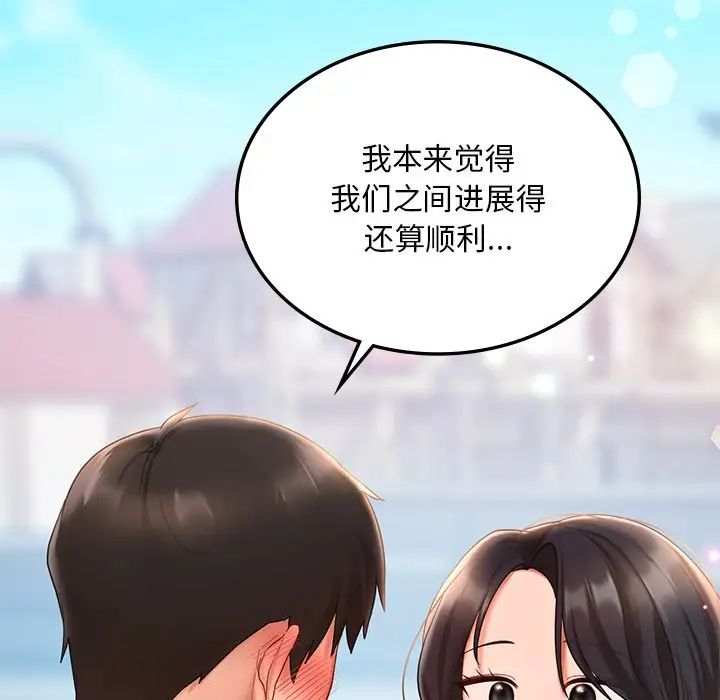 爱的游乐园第14话