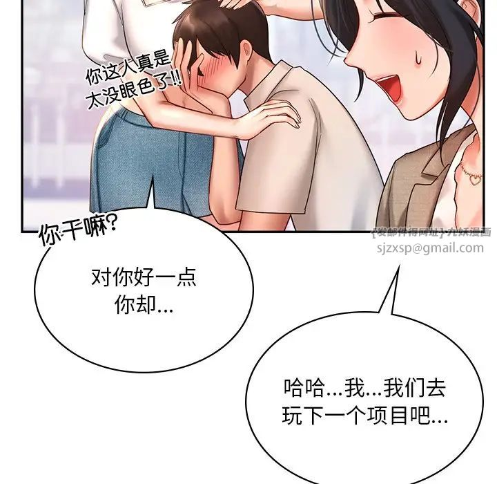 爱的游乐园第14话