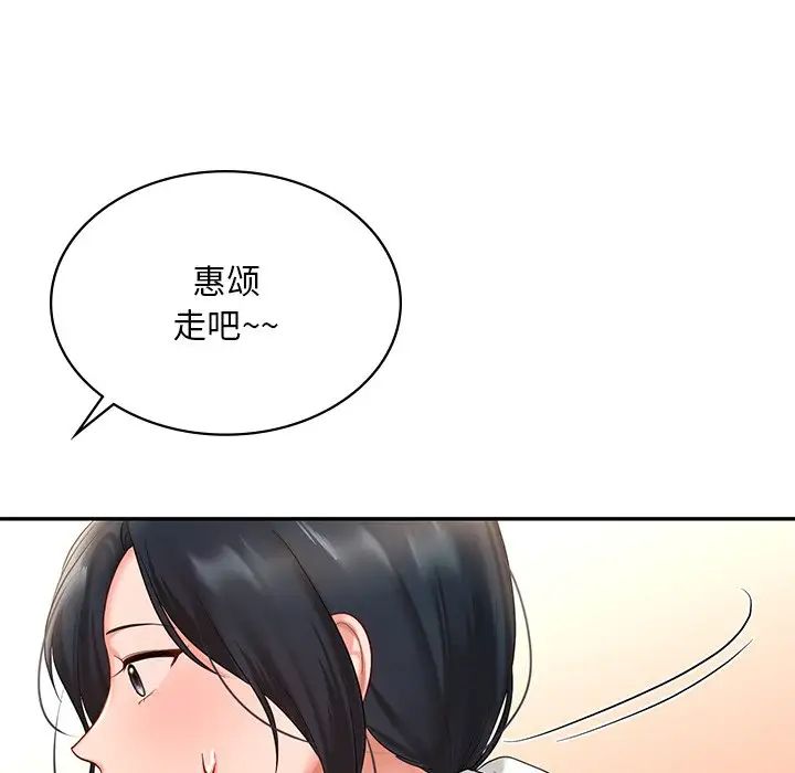 爱的游乐园第14话